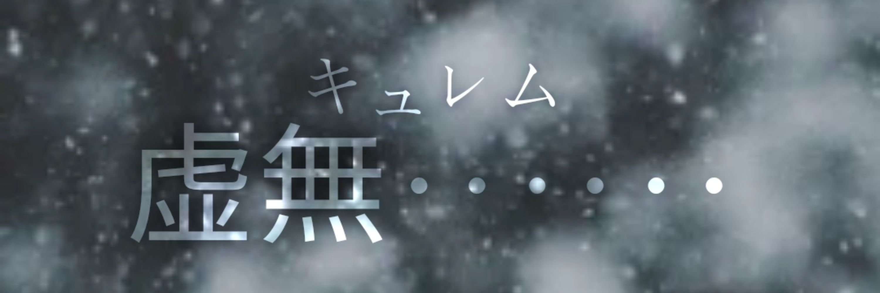 ❄️Kyurem❄️