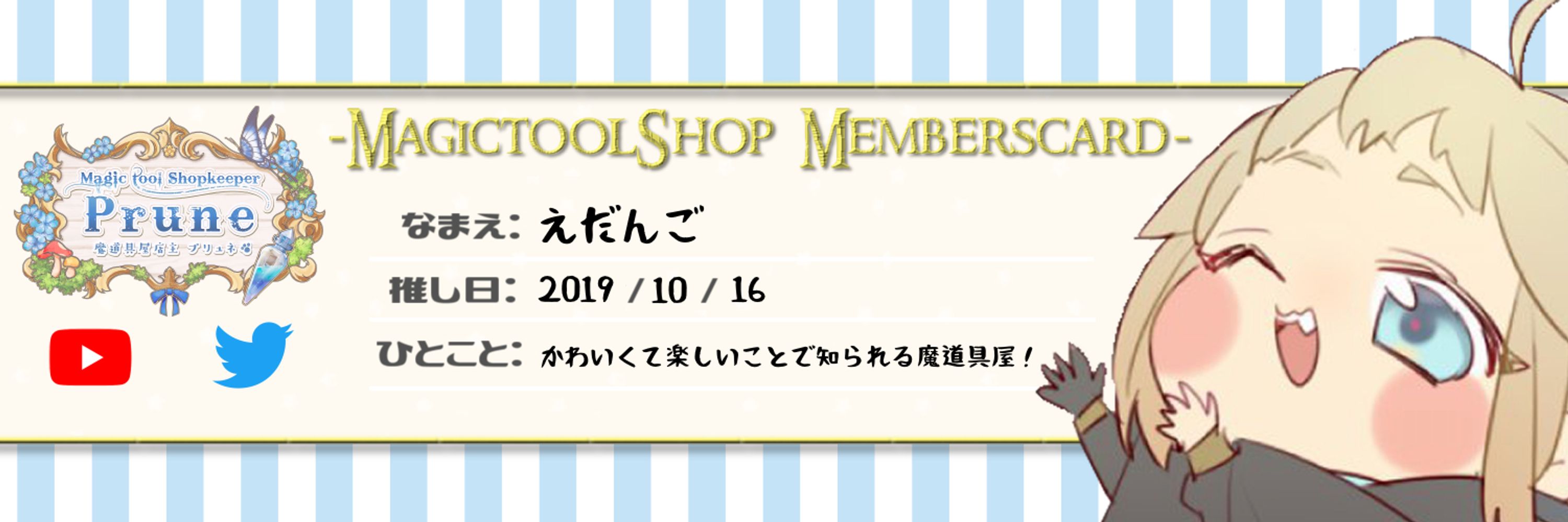 えだんご