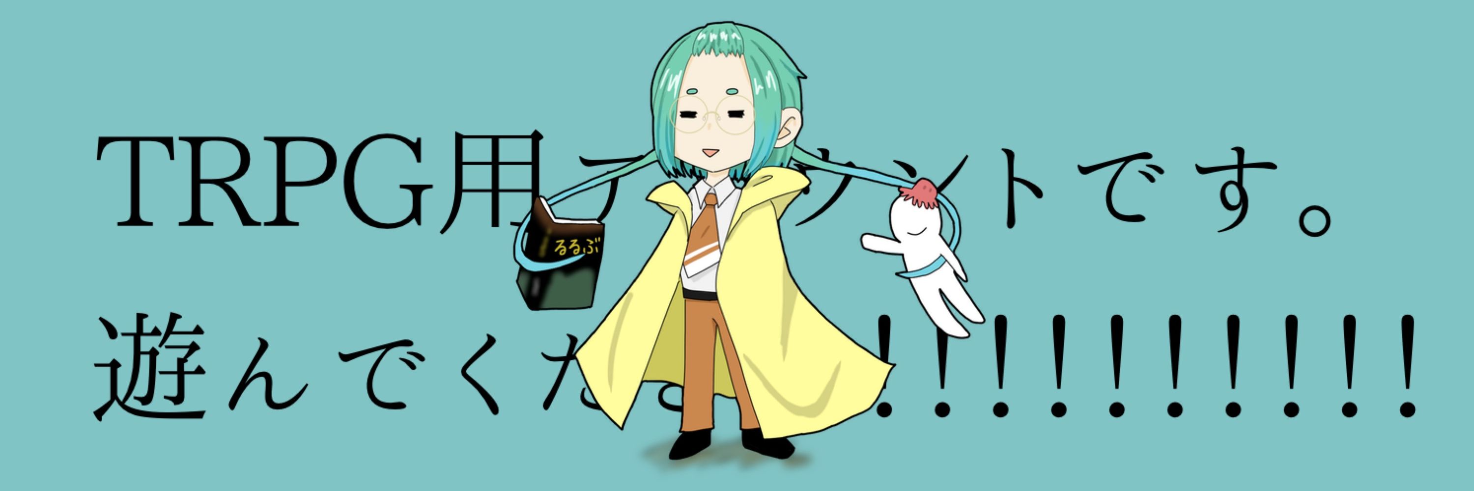 くぬ