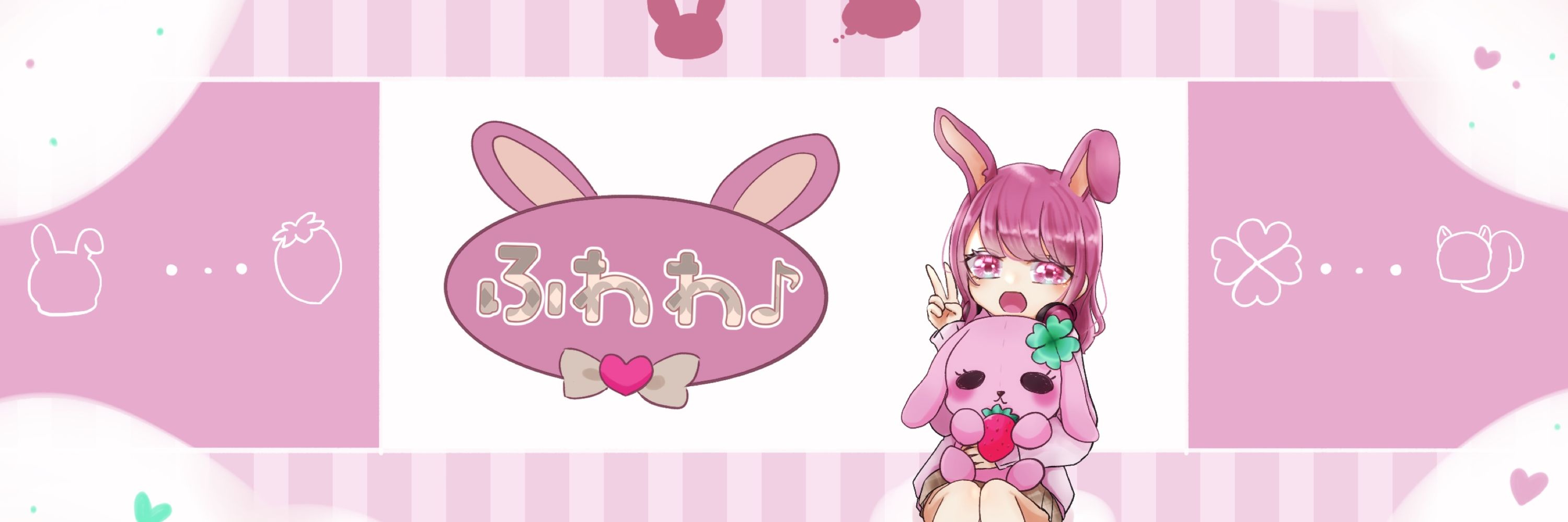 ふわわ♪
