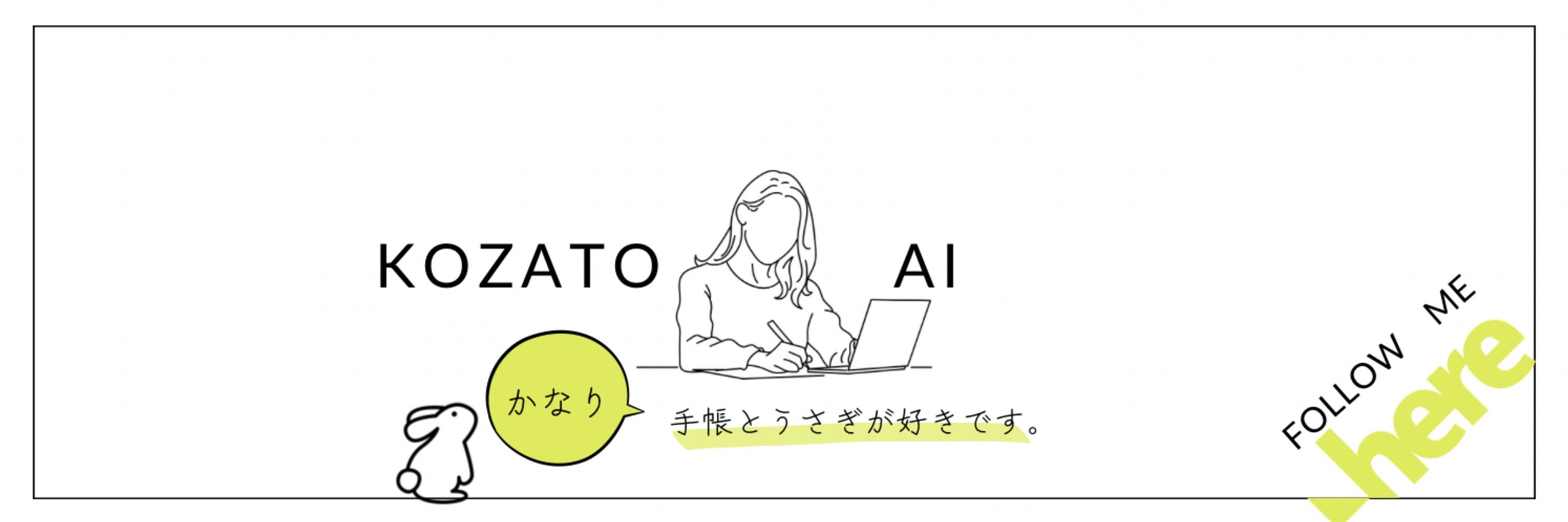 こざと あい　Office TUNING!𓂃 𓈒✍︎