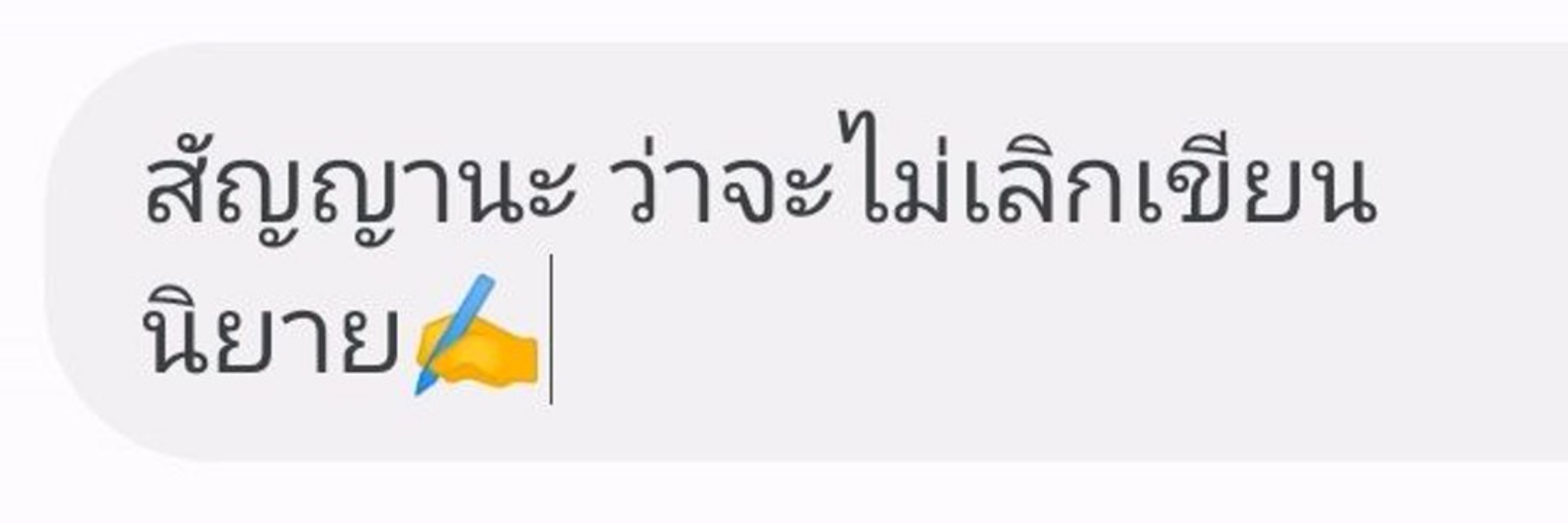 {เซีย} Natacia&Cianata