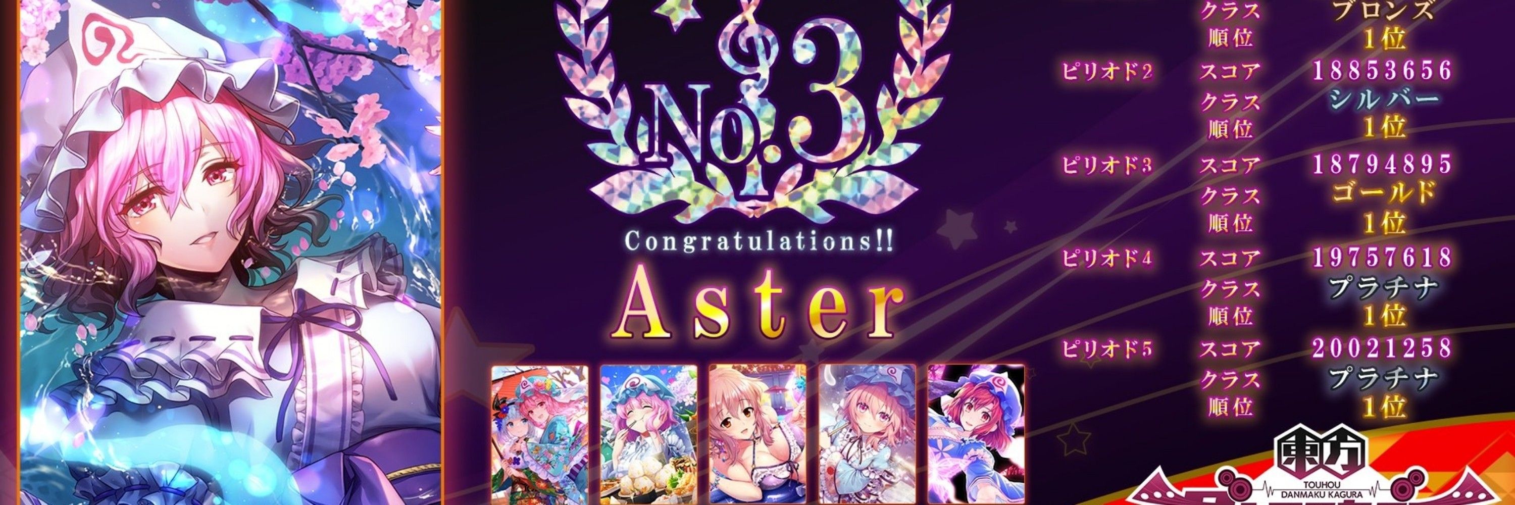 Aster