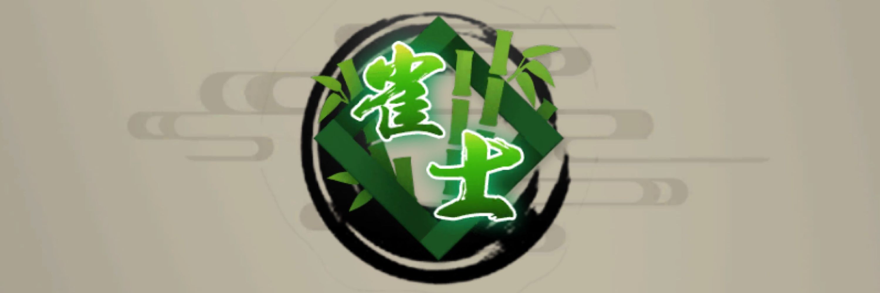 ばさし