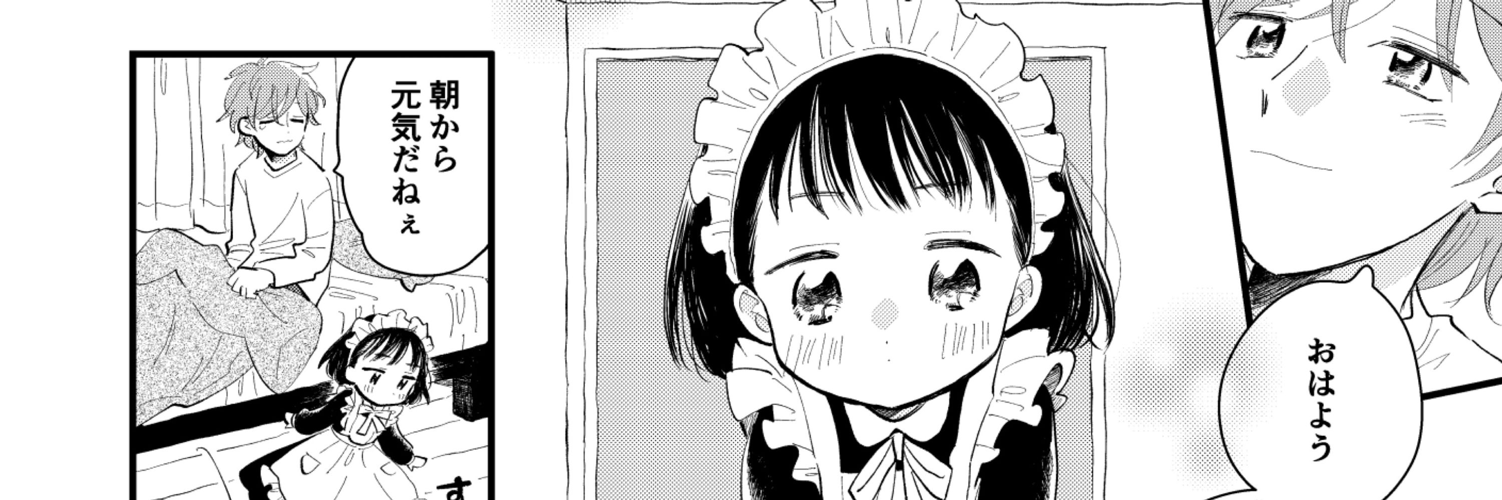 ひのした／つっか