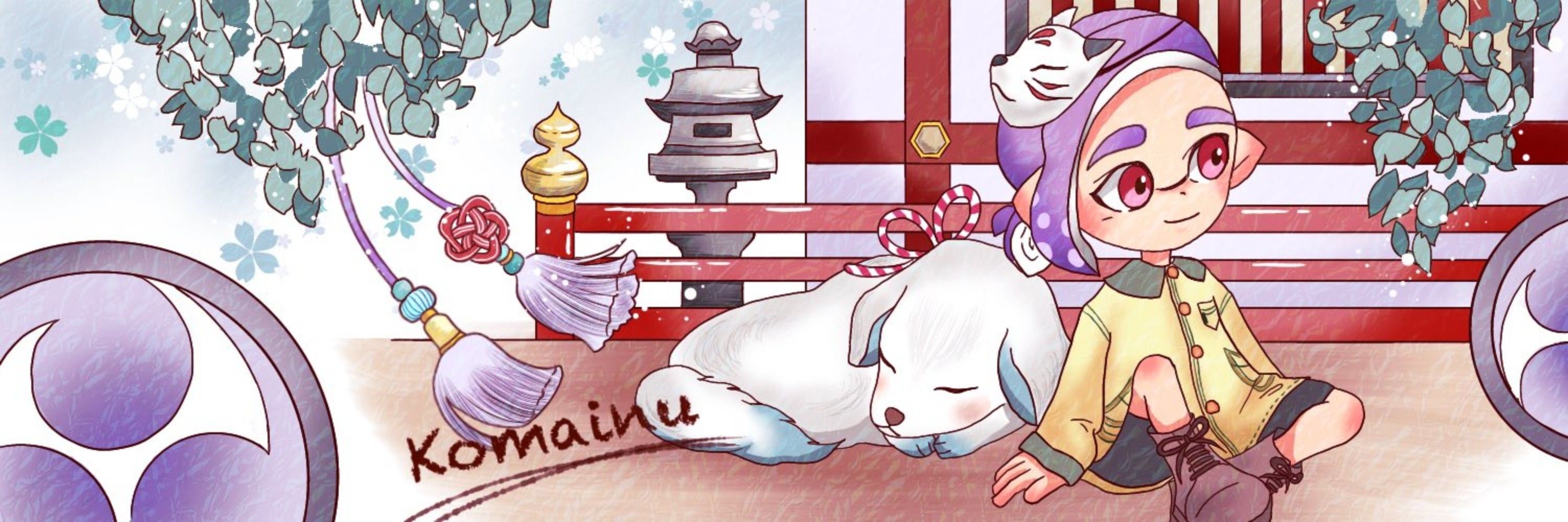 こまいぬ