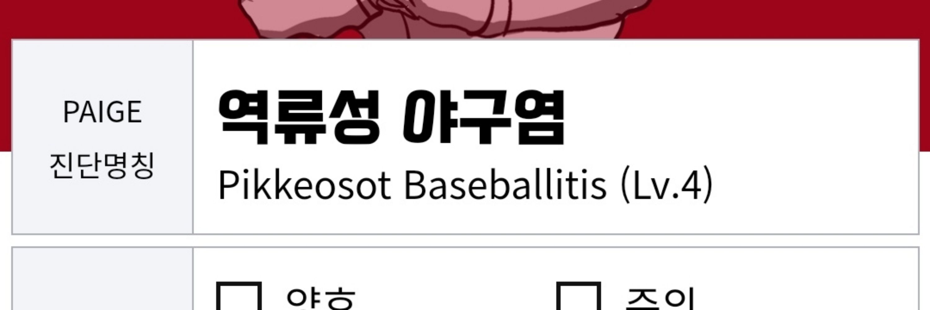 알