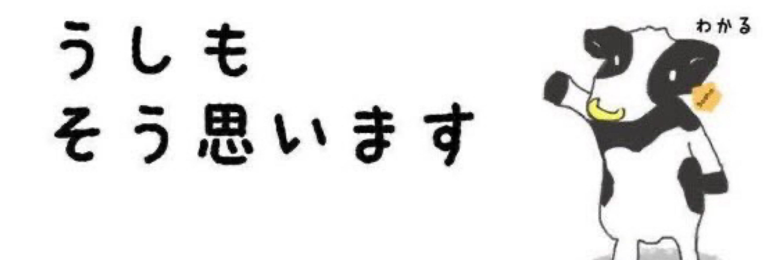 うし