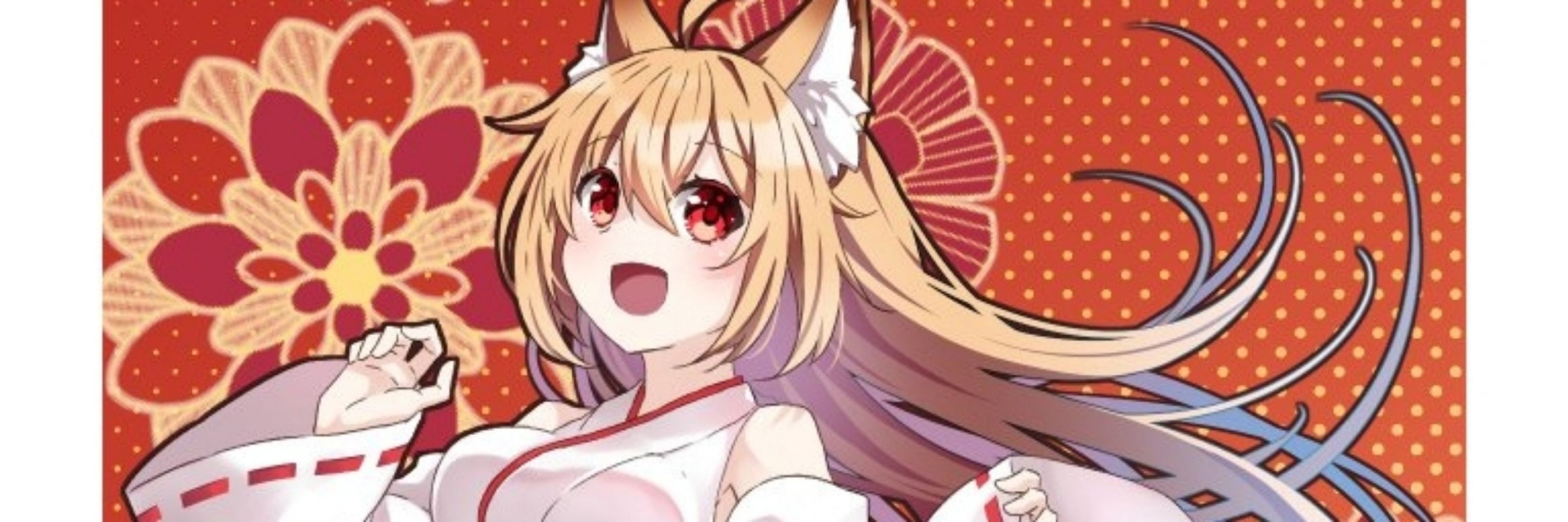 やしもり