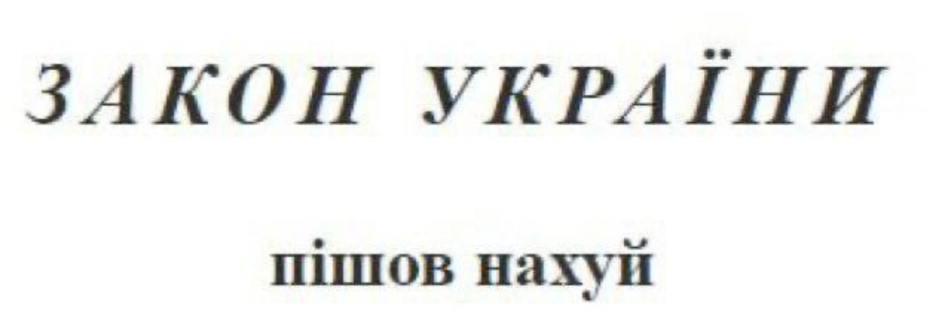 sceptical 