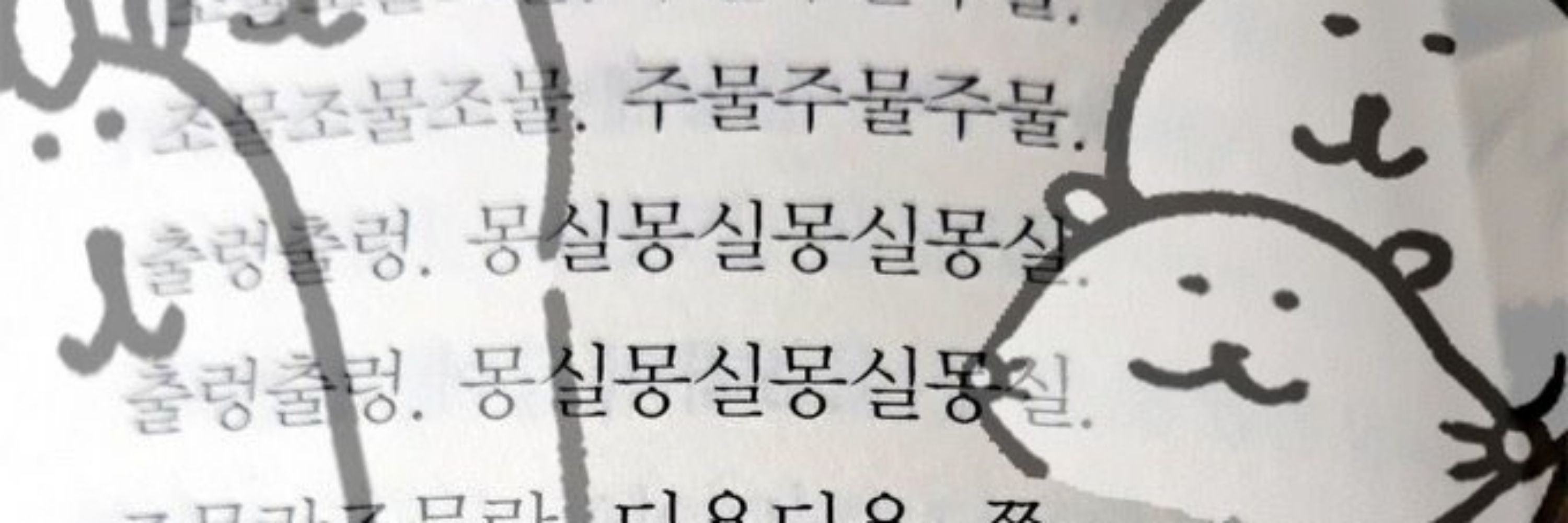 솨야