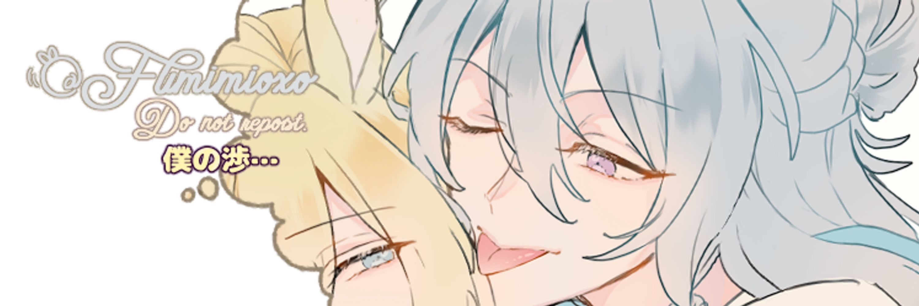 ふみみ(繁忙期)