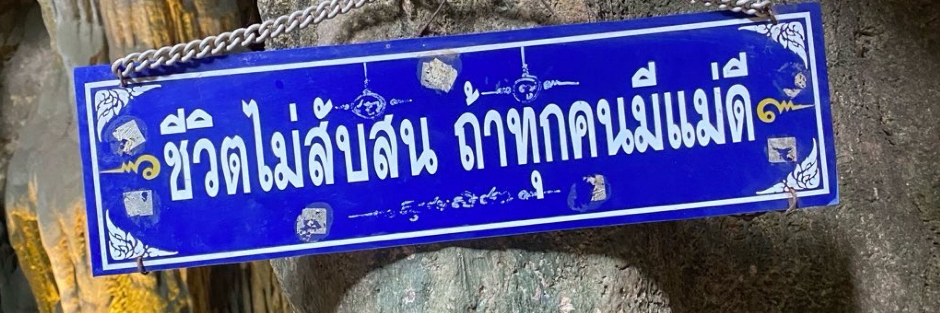คุรหนูฟดมาเท่อ(แท้)น้องเหม่เหม๋