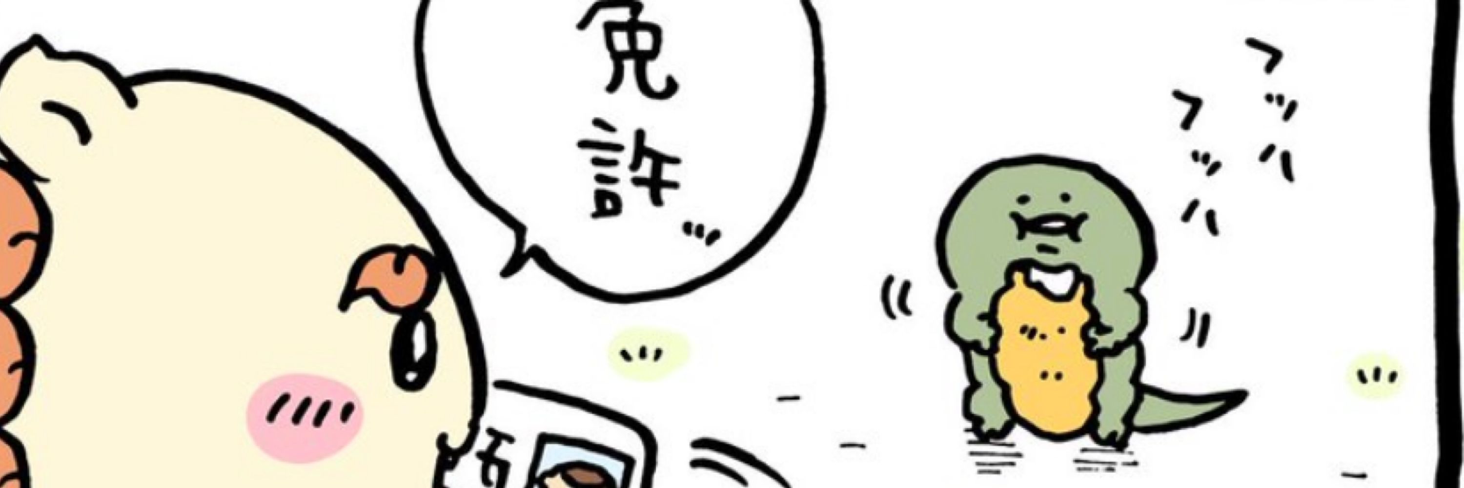 てーちゃん