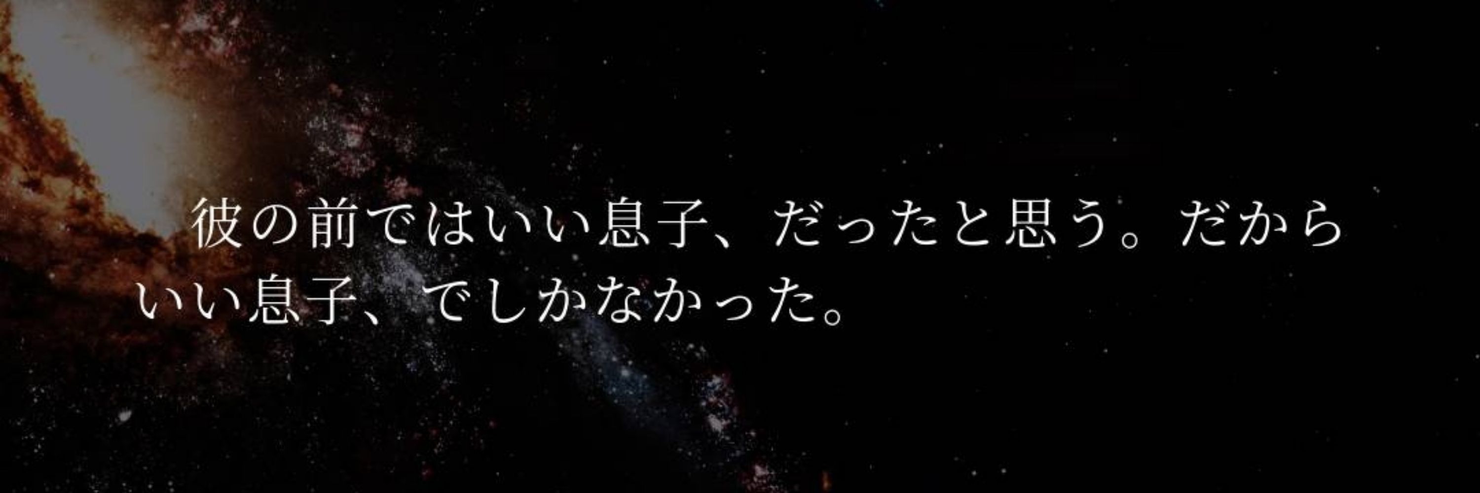 よなか🥐