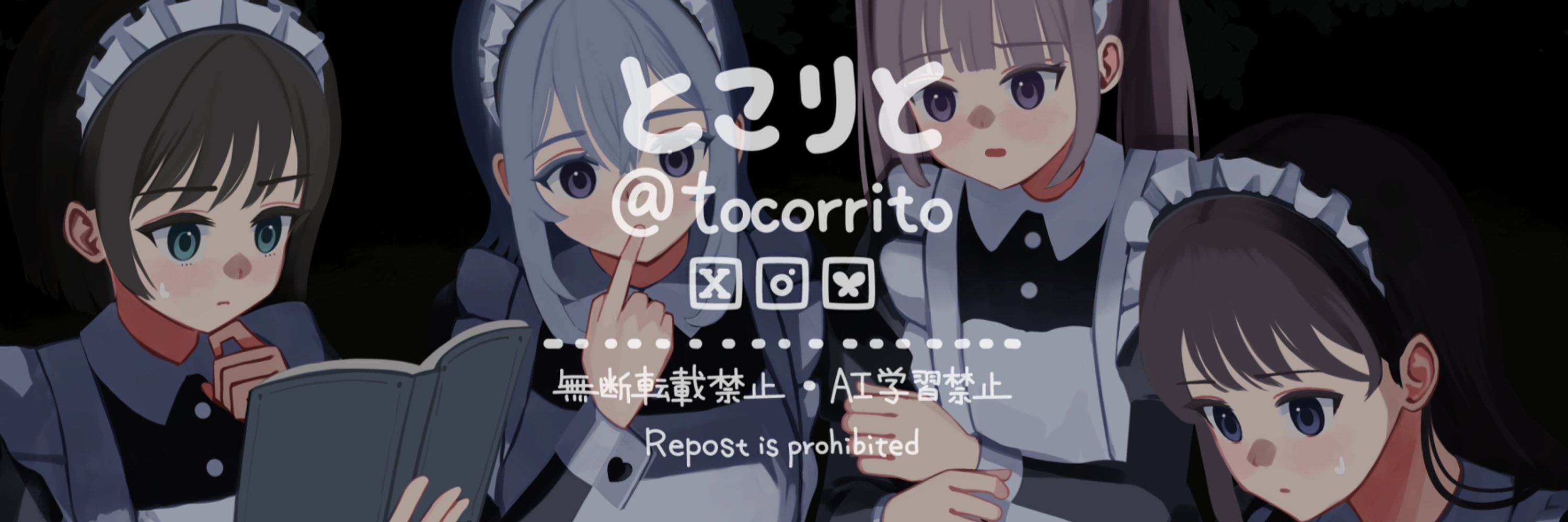 とこりと