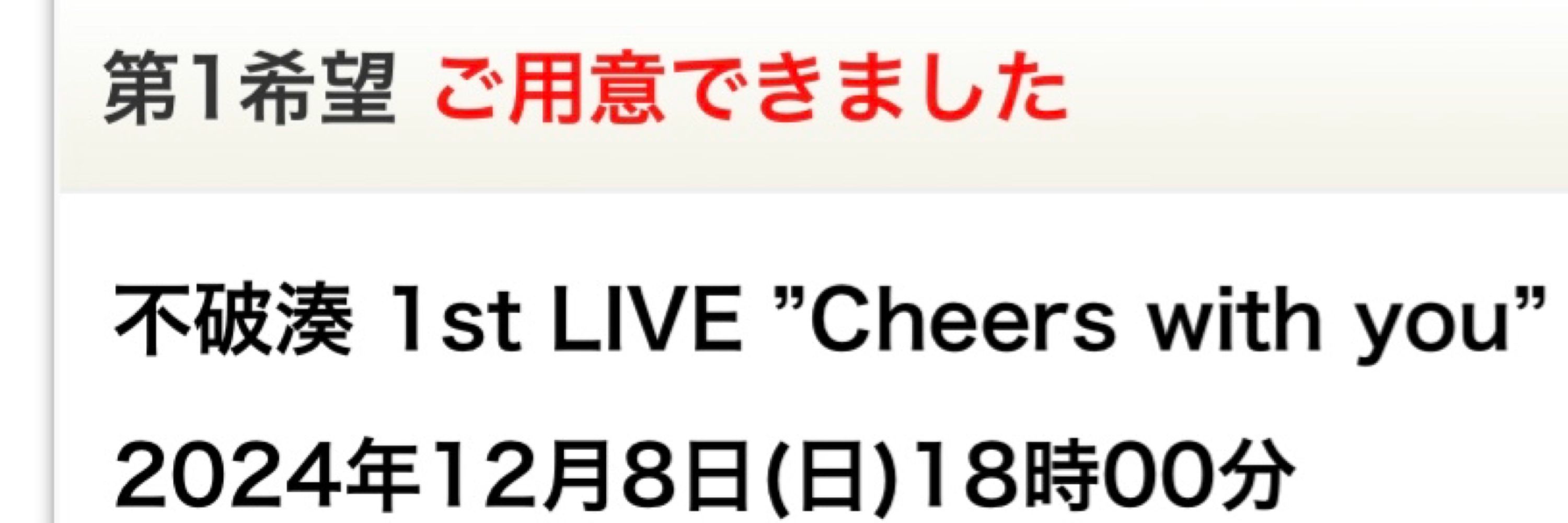 しるびあ🦄💯 Cheers🥂✨いく