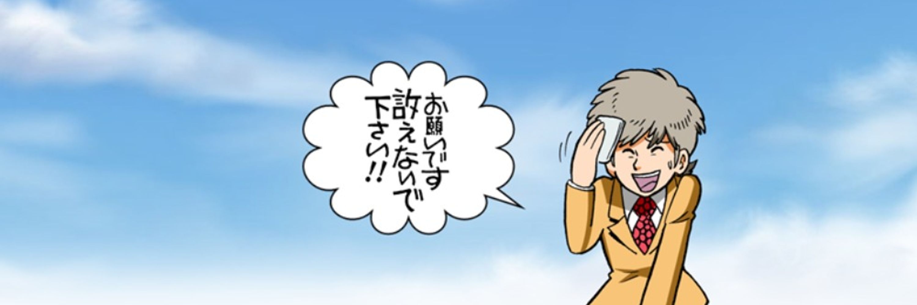 はぁとふる倍国土