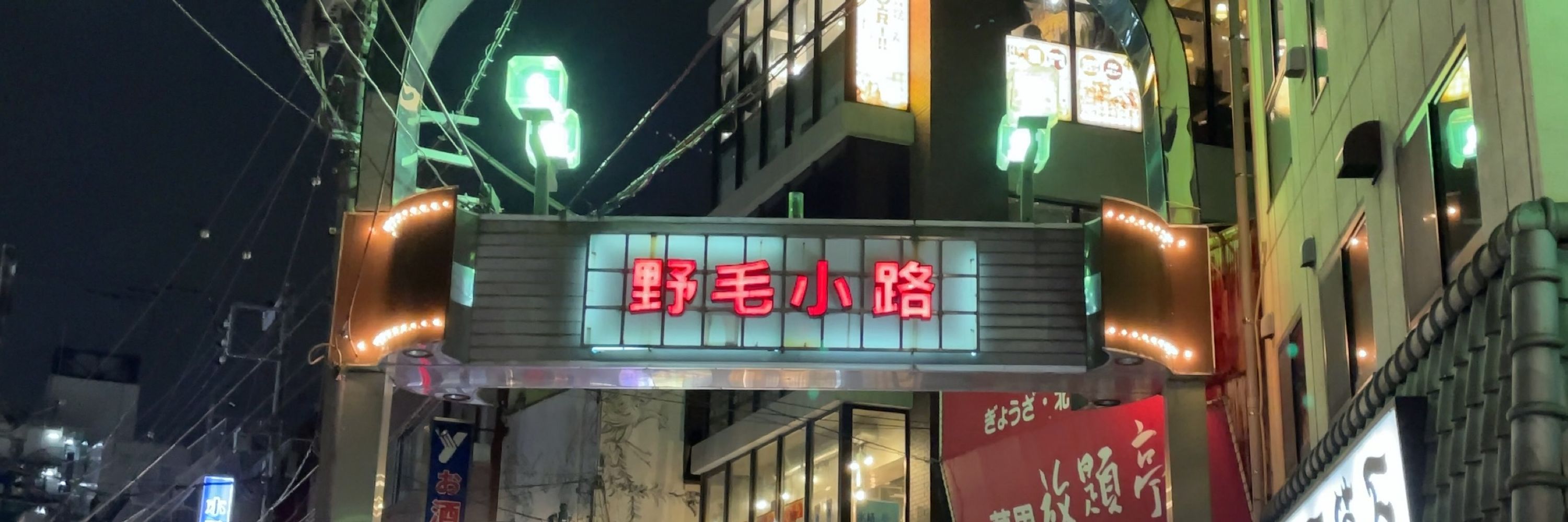 とろろめ
