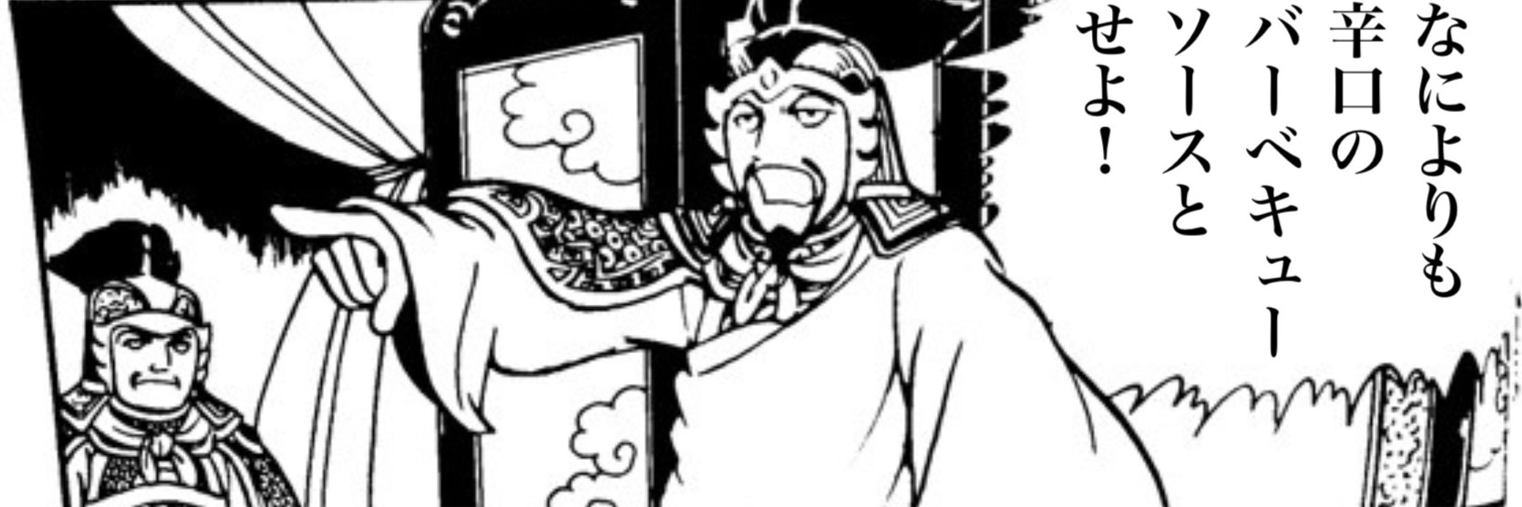三国食堂