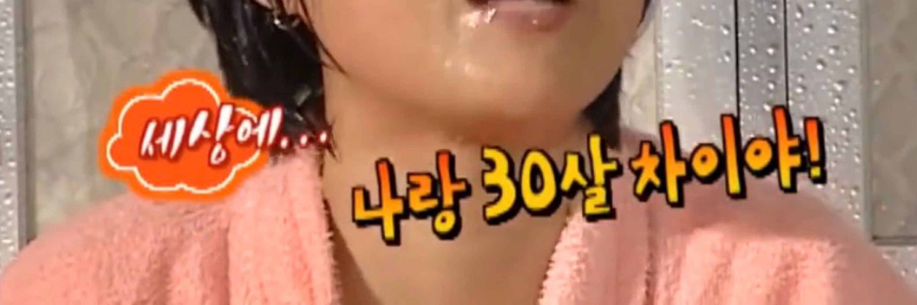 보습