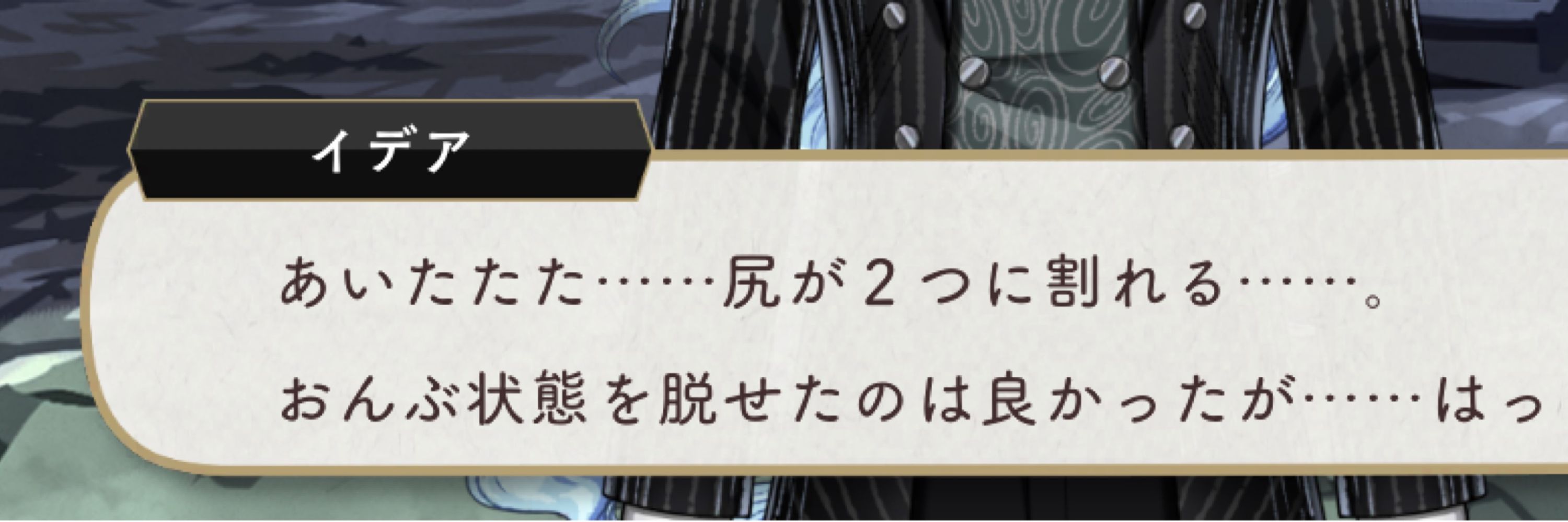 二階堂