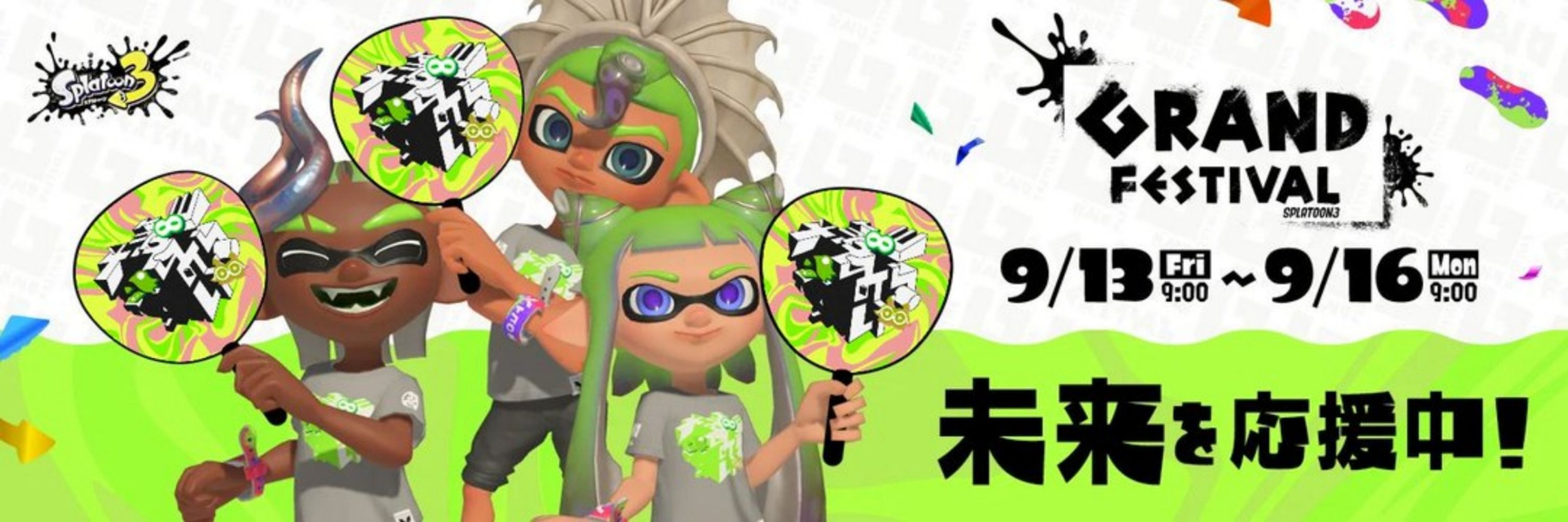た
