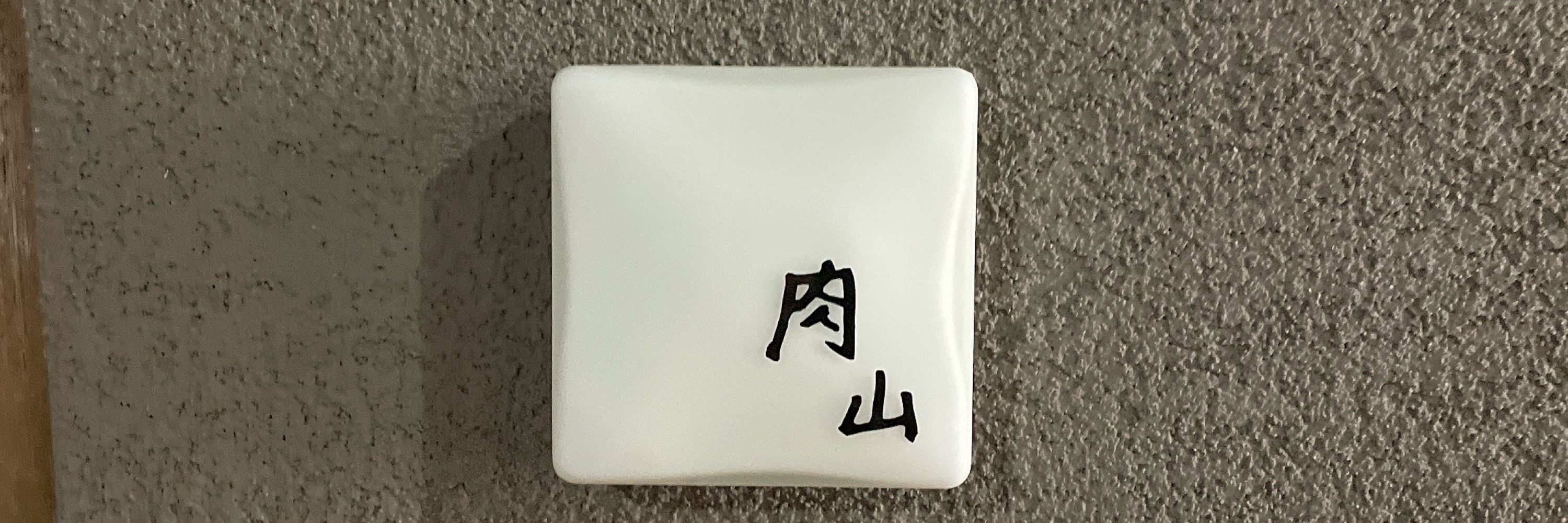 さいくろん
