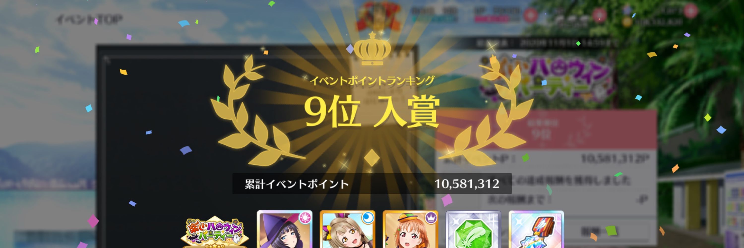 こと菜ユウキ@Liella!6th全通予定
