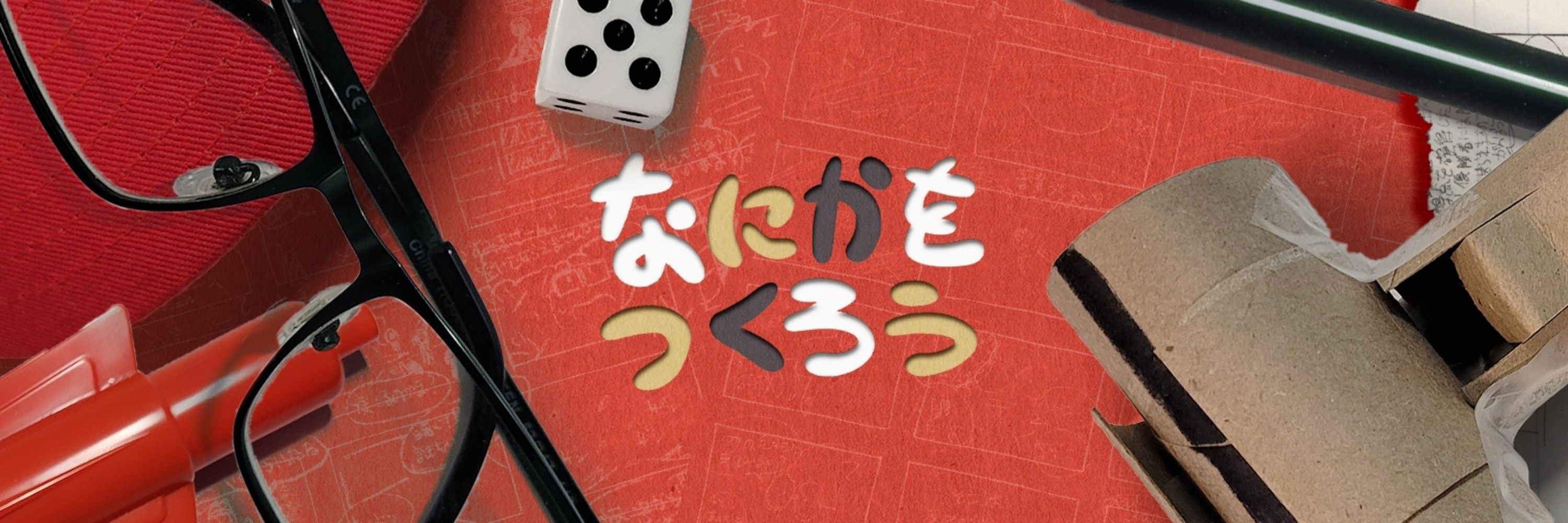 えばそん