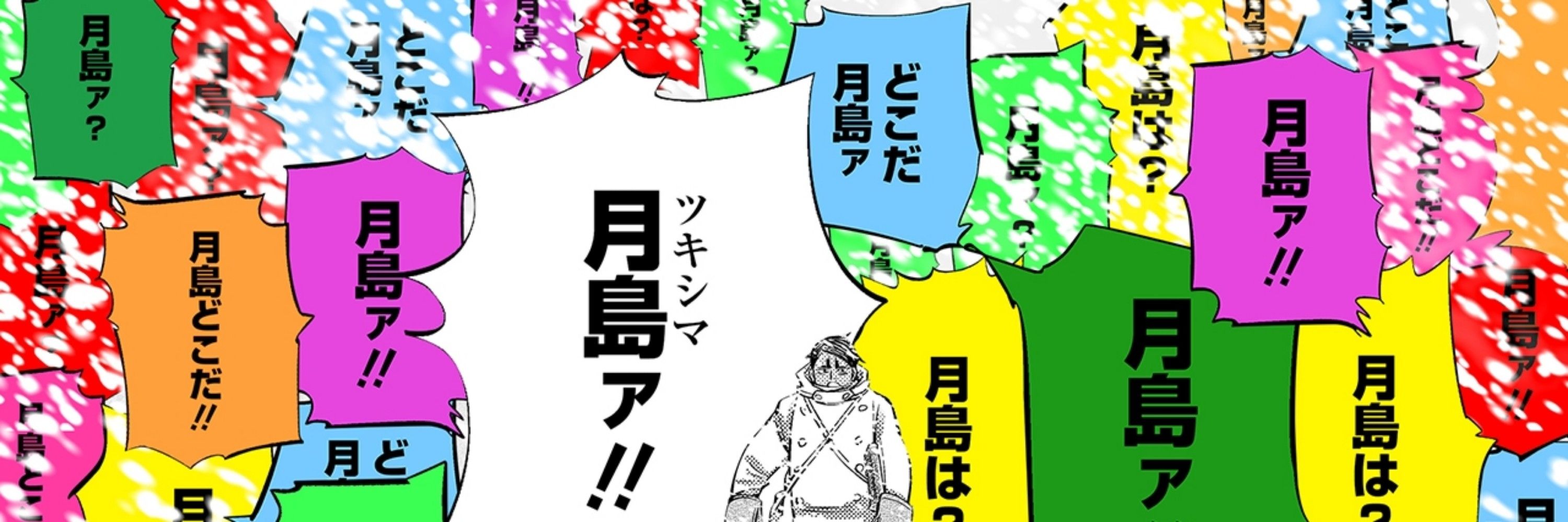 良夜