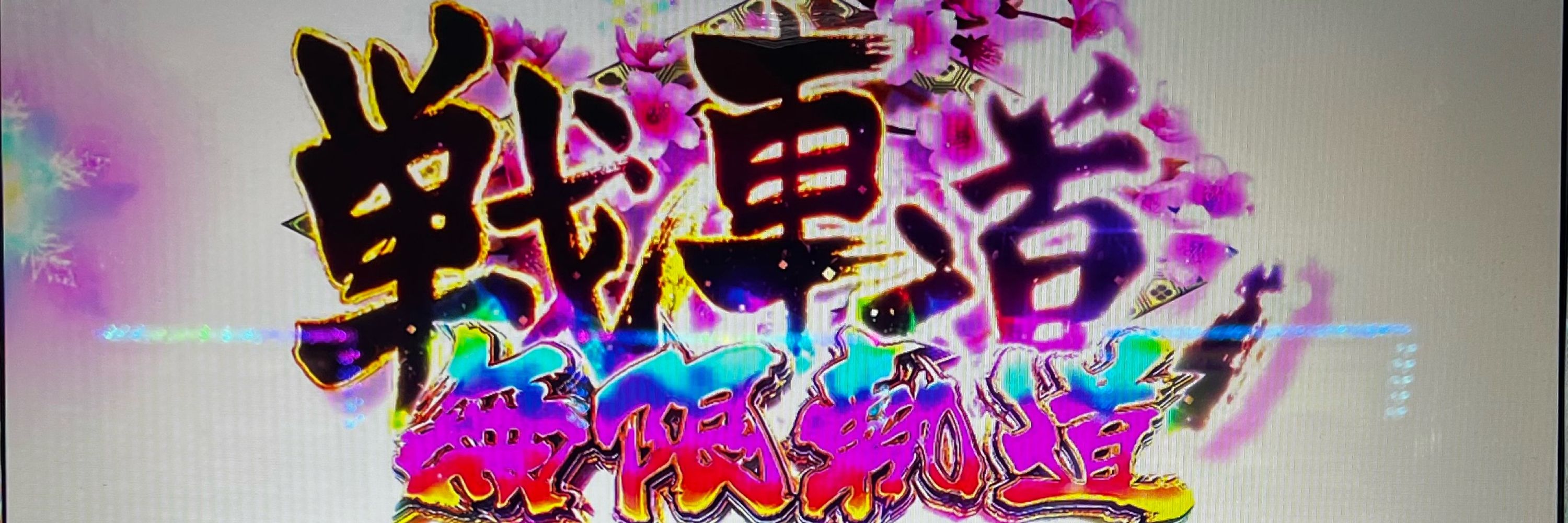 エヌ
