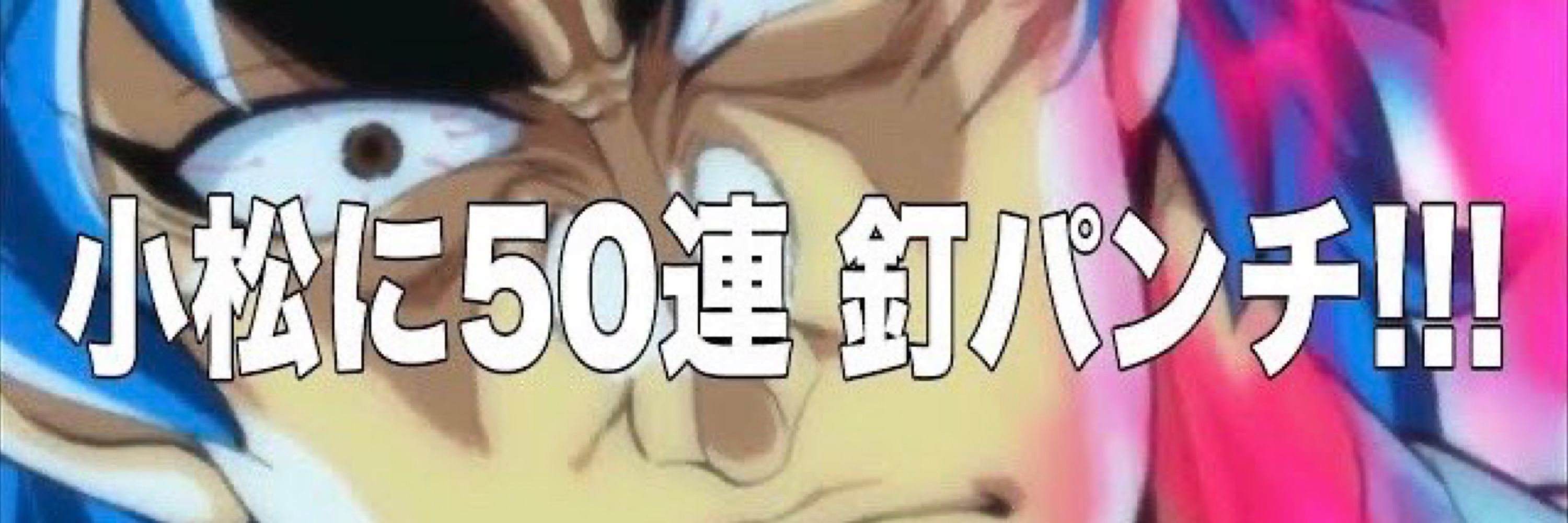 まかべ