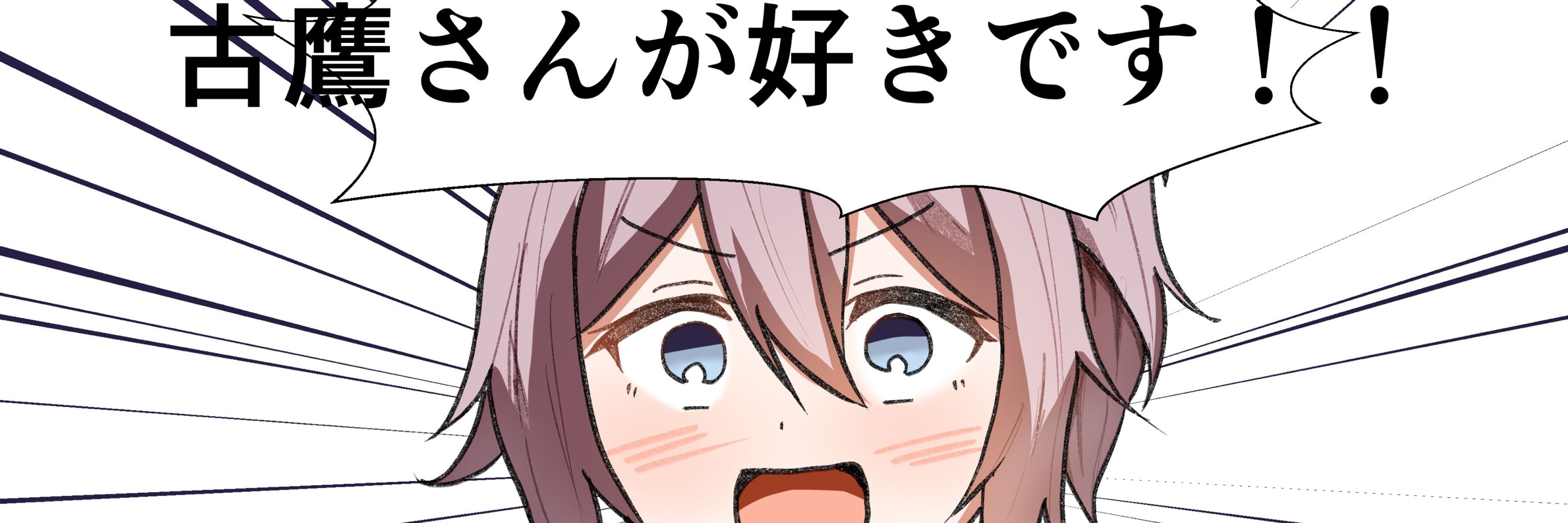 双葉香