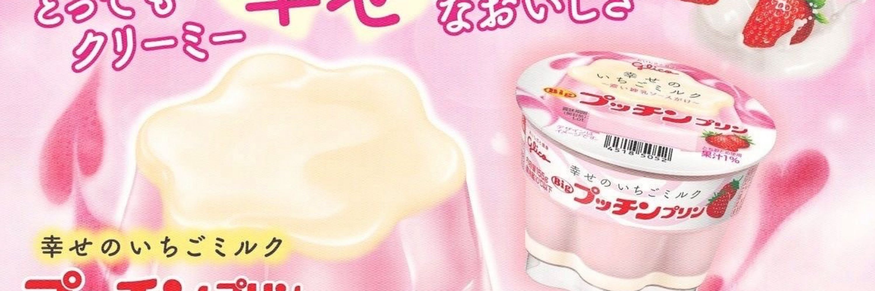 FlanPurin 🍓🍮