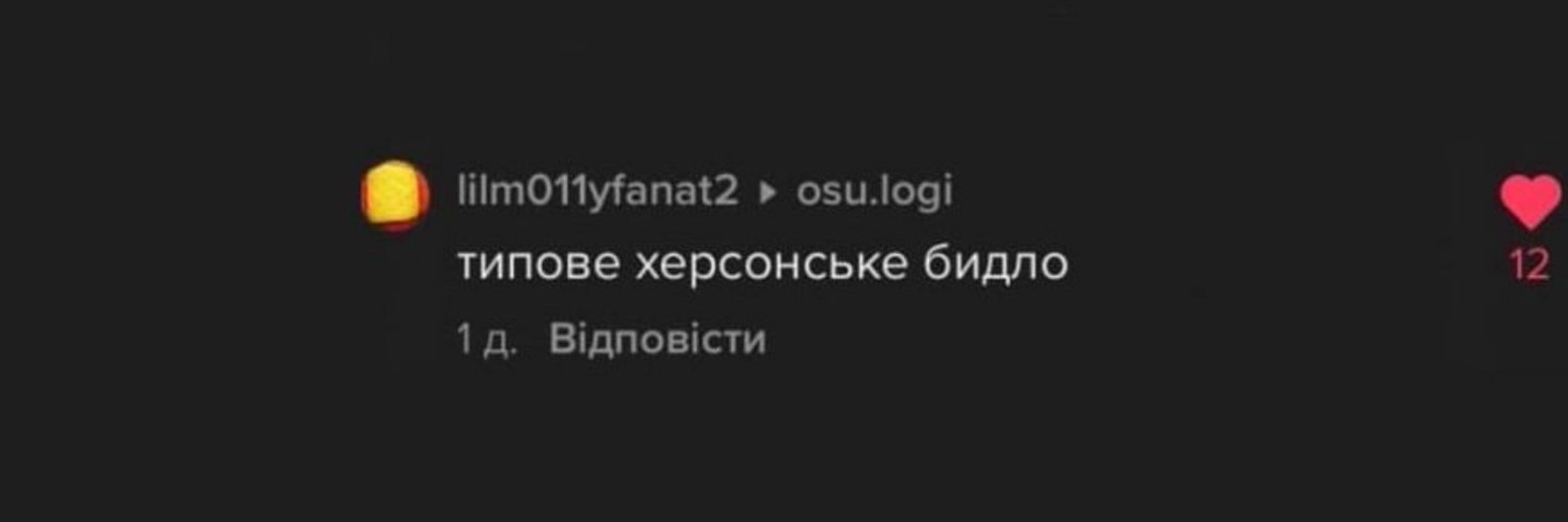 лакриця