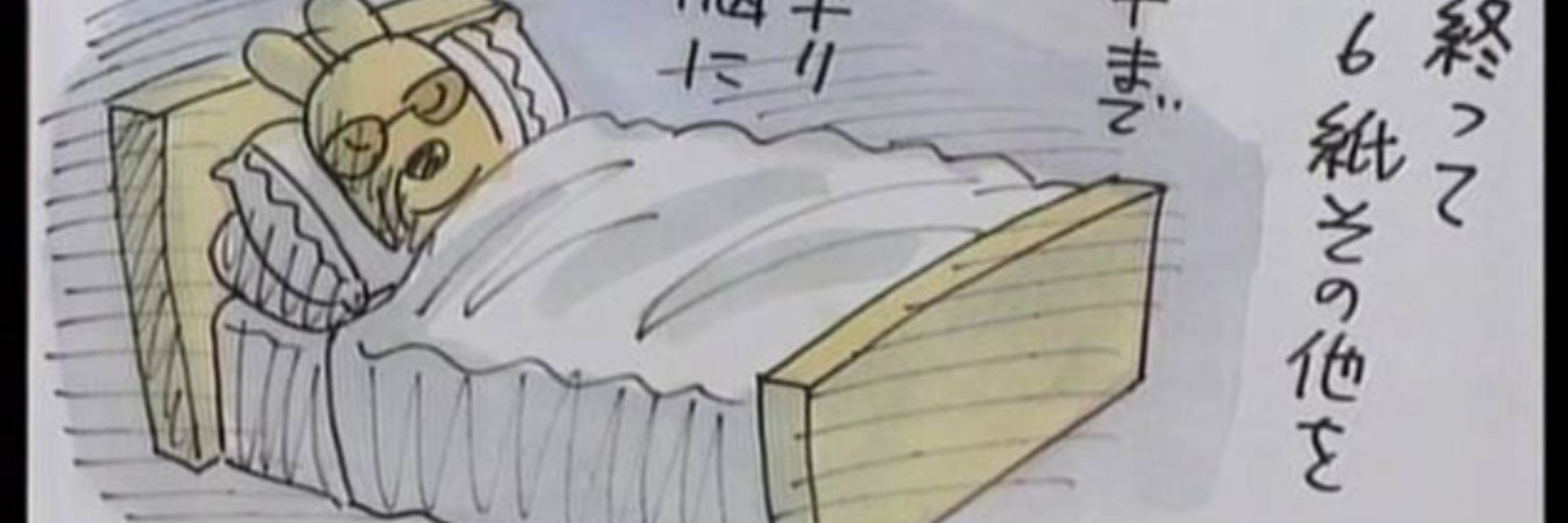 たく