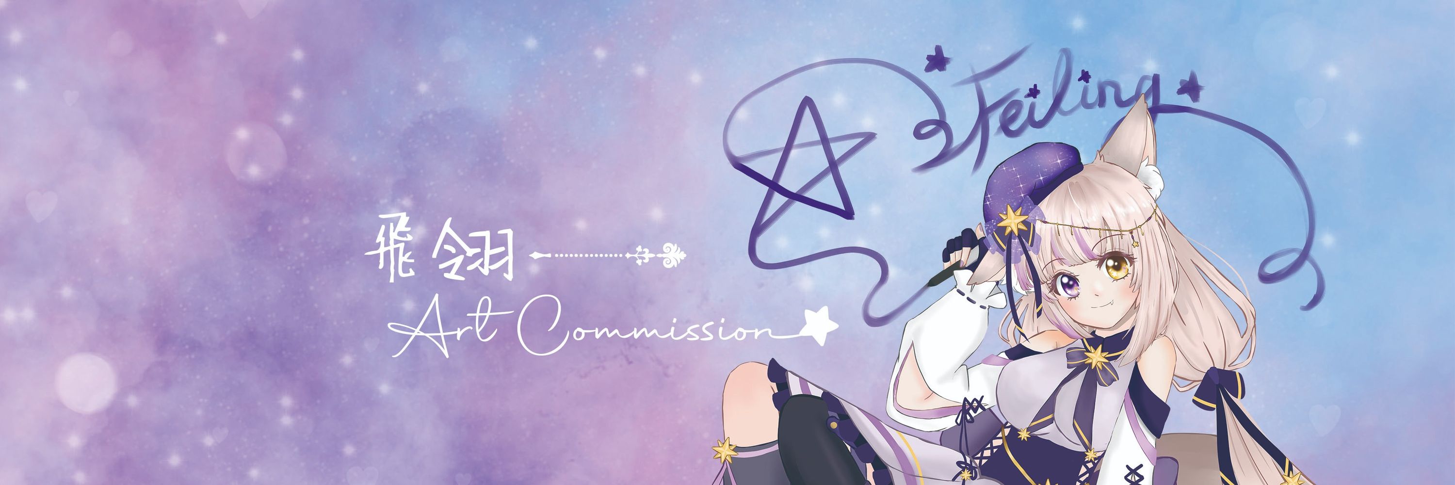 飛翎 ⭐ ฅ^•ﻌ•^ฅ