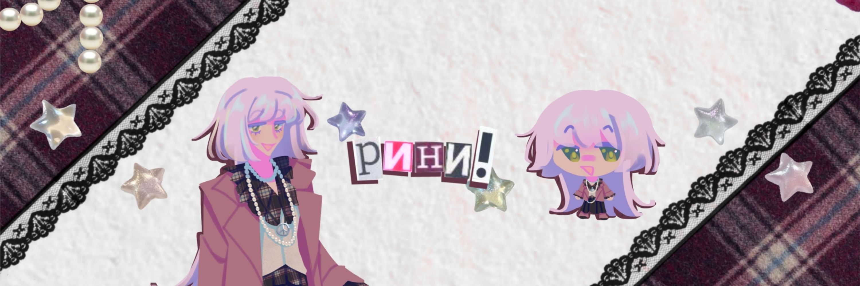 Rini
