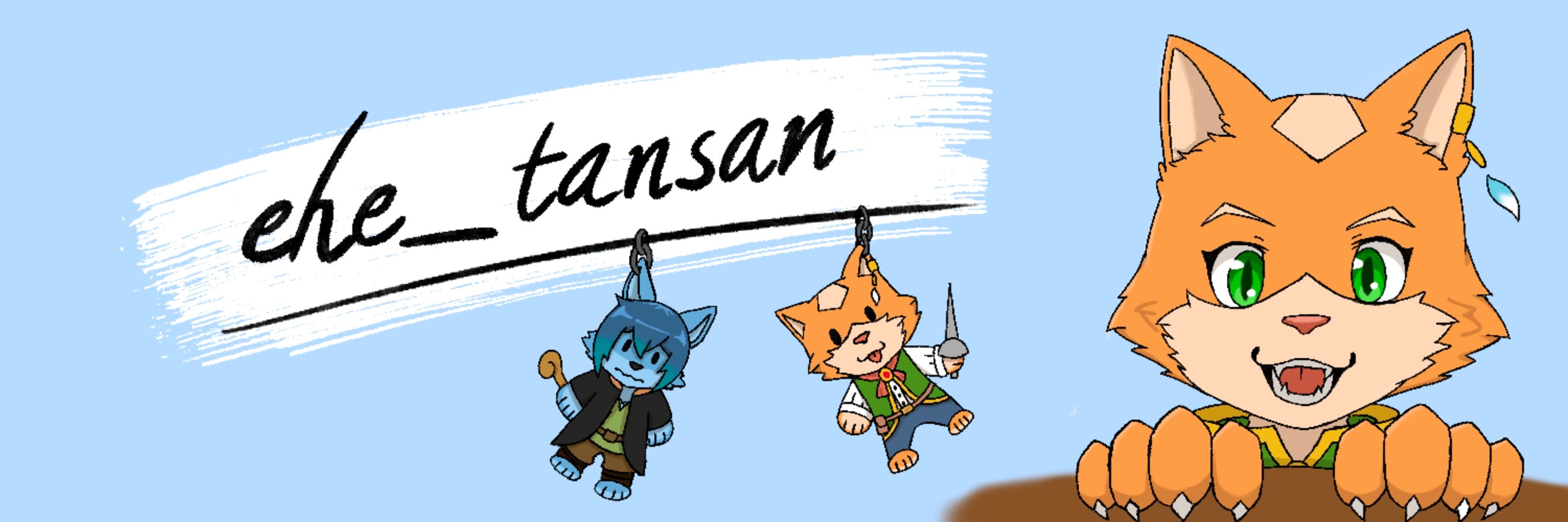 ehe_tansan