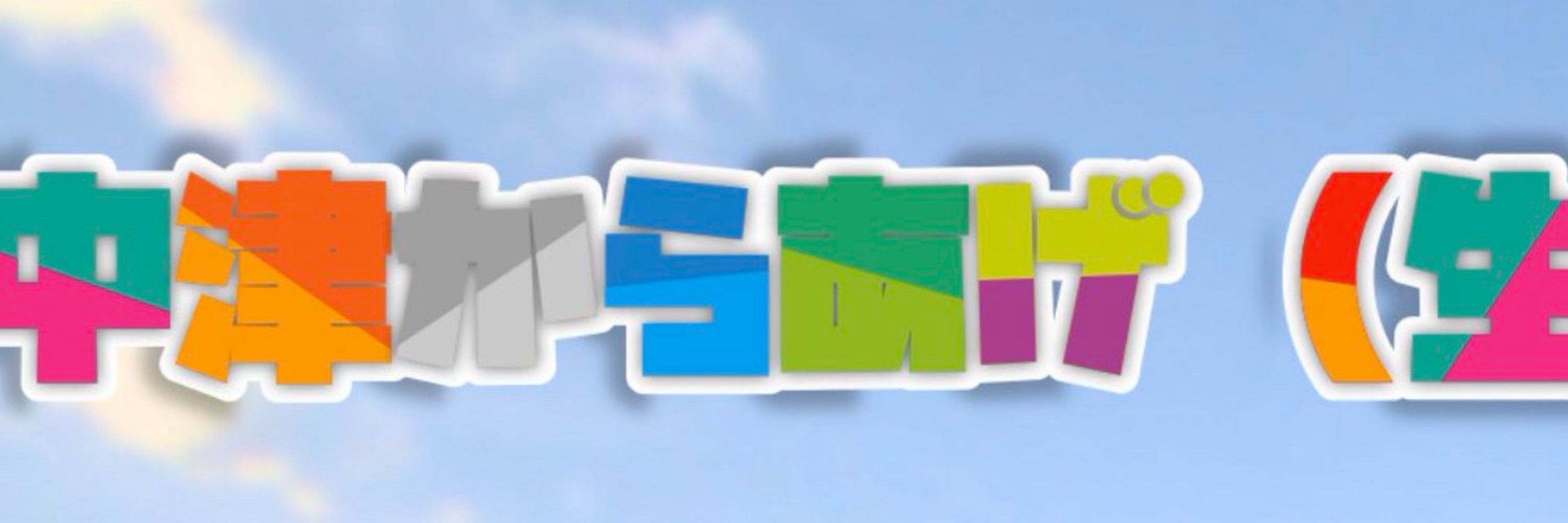 トン