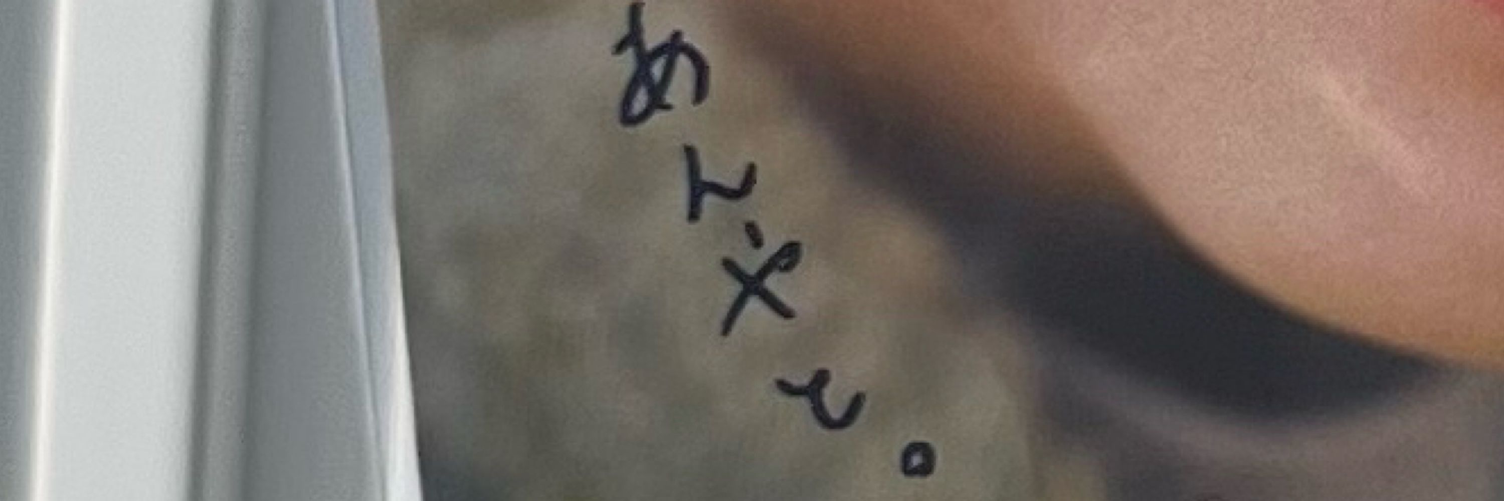 とん