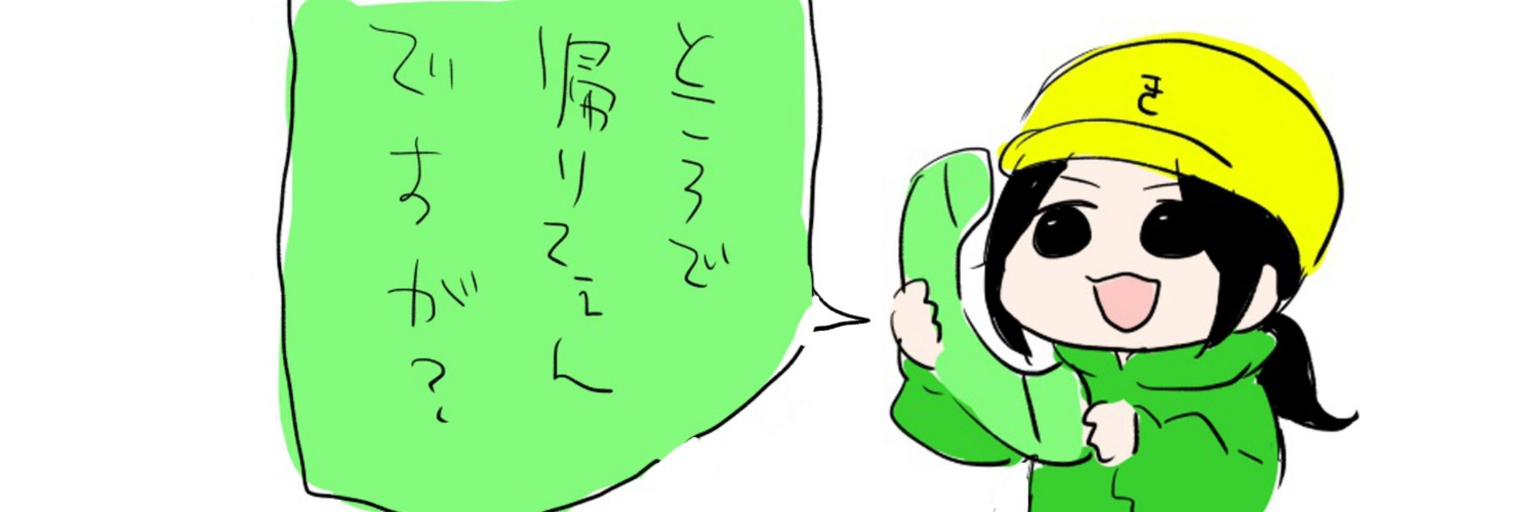 きのうきょう