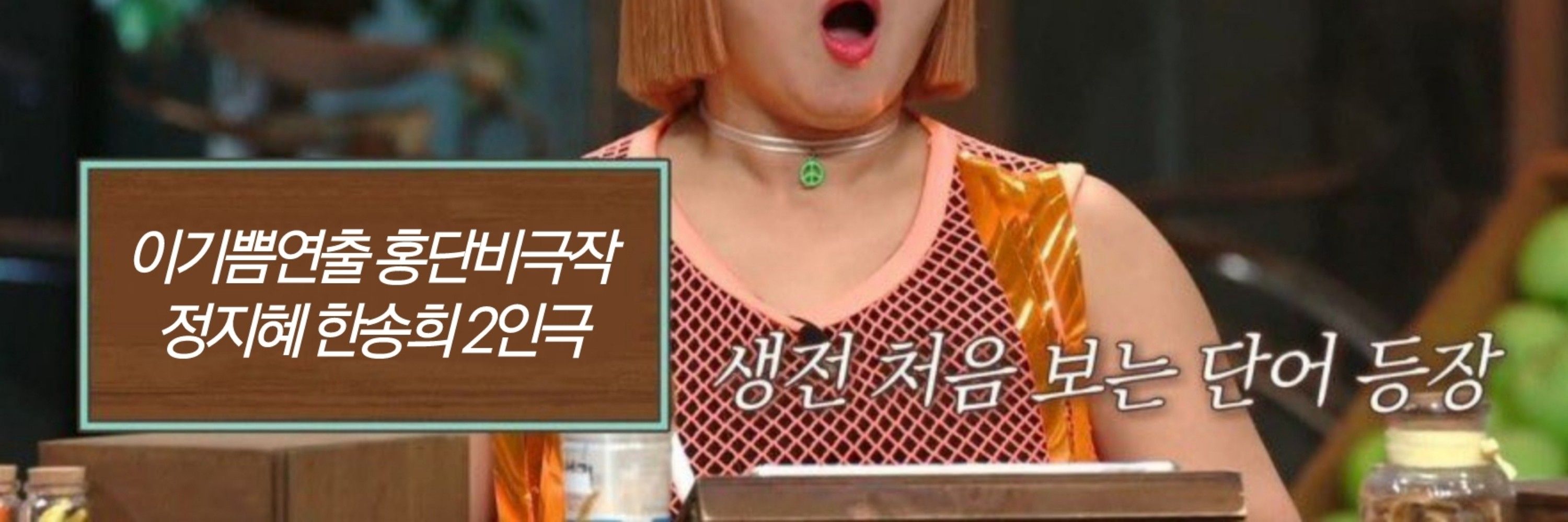 날