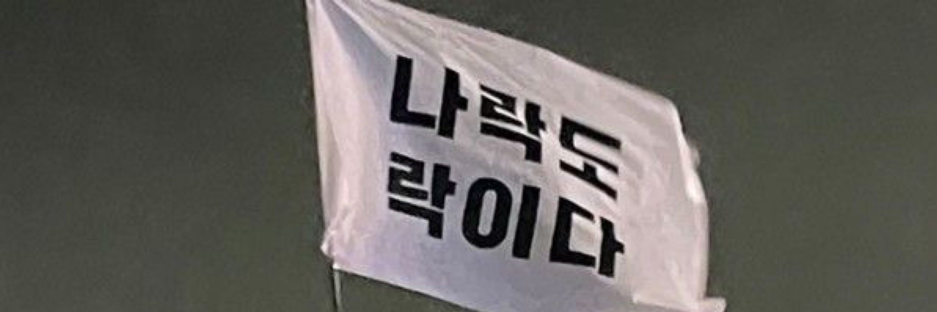 챔