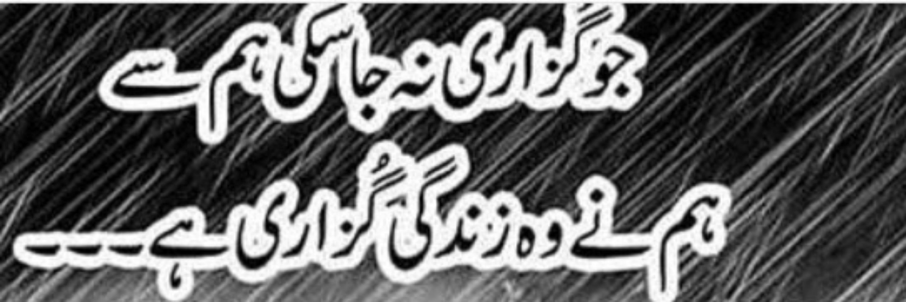 Shad Jan
