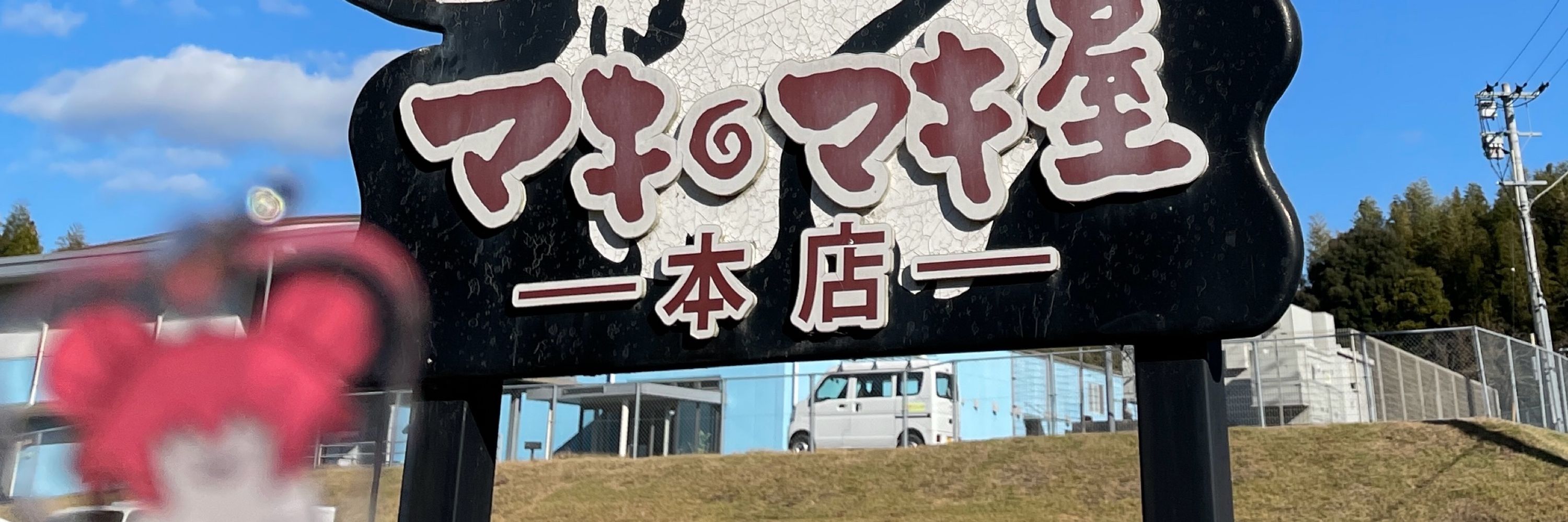 しろん先生