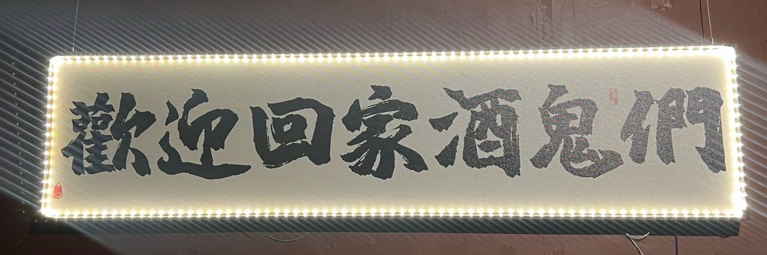 暖鋒