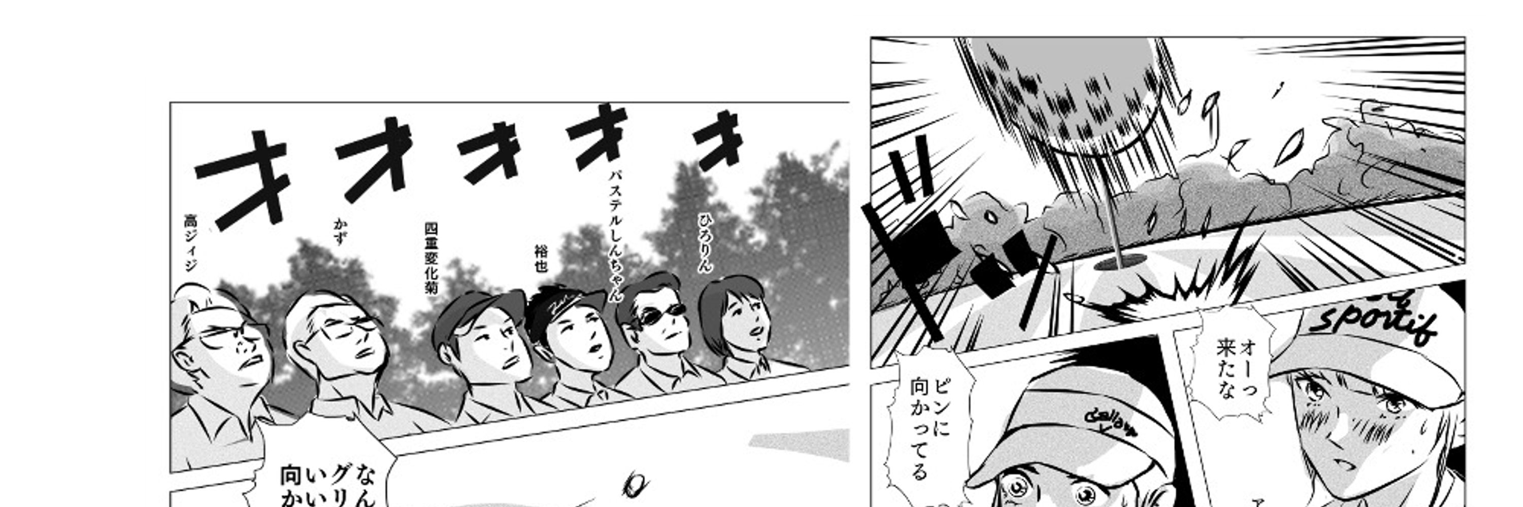 平野正明／漫画