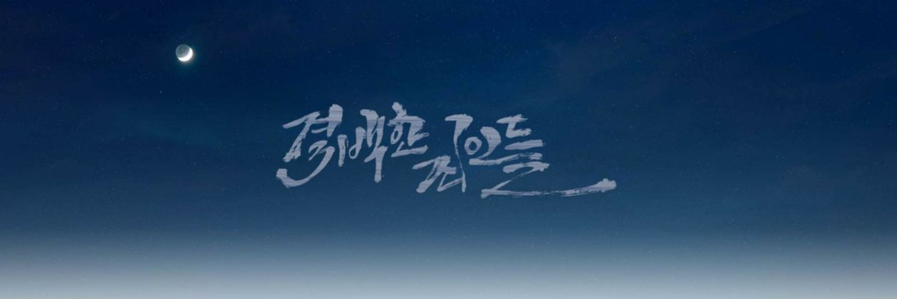 유령